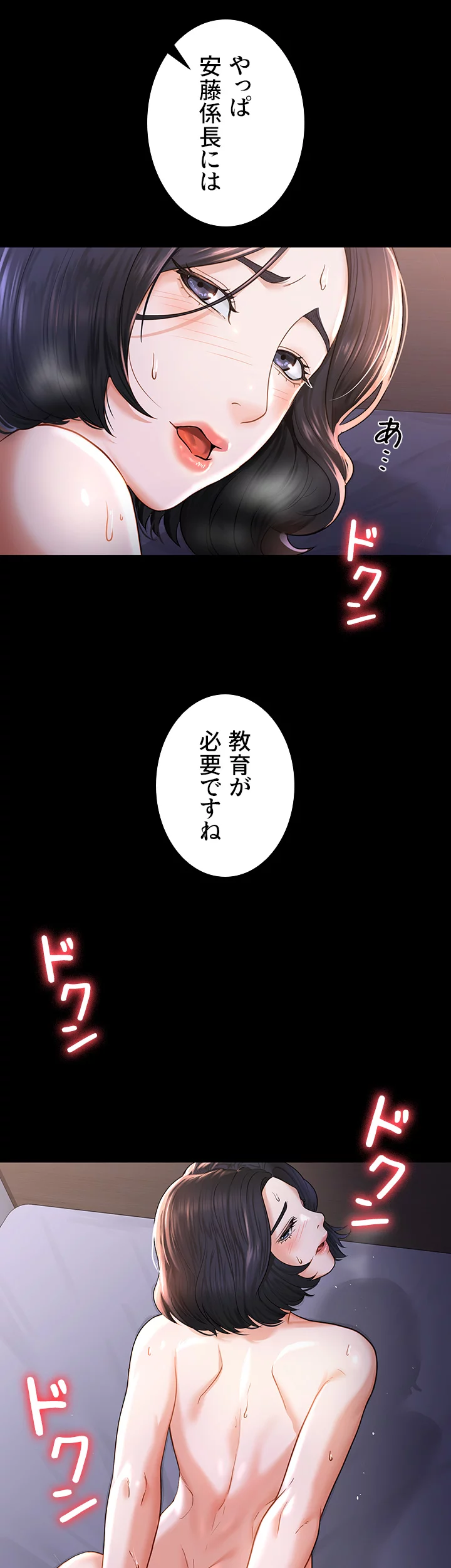 管理者ゲーム - Page 35